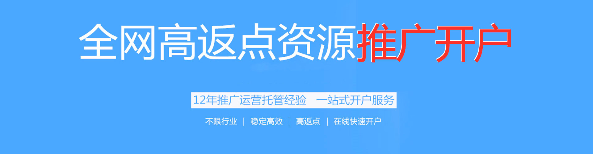 宁江百度竞价开户